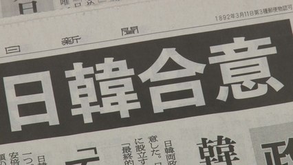 日 정부, 문 대통령 발표 "도저히 받아들일 수 없다" / YTN