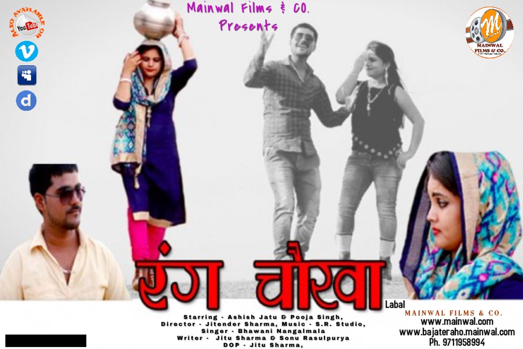 New Haryanvi DJ Song | Rang Chokha | Bhawani Nangalmala | Ashish Jatu | Pooja Singh| Mainwal Films
