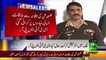 General Asif Ghafoor Smartly Response Over Journalist Question