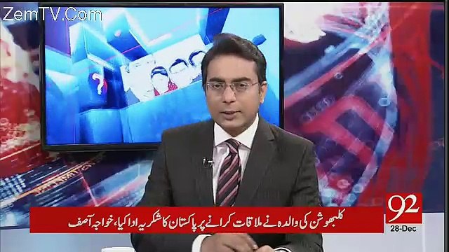 Ho Kya Raha Hai - 28th December 2017