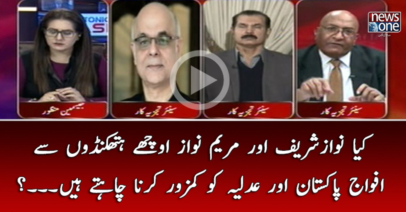 Kya #NawazSharif Aur #MaryamNawaz Ochay Hathkandon Say #AfwajEPakistan Aur #Adliya Ko Kamzoor Karna Chahtay Hain...?