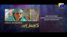 Ghar Titli Ka Par Episode 2 Teaser Promo | HAR PAL GEO