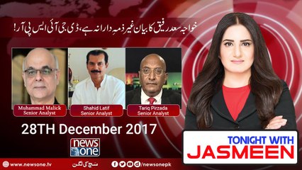 TONIGHT WITH JASMEEN | 28 December-2017 | Tariq Pirzada | Shahid Latif | Muhammad Malik |