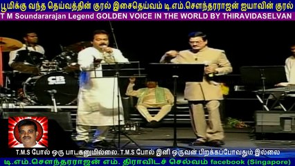 T. M. Soundararajan   Legend  IN  Canada & TMS SELVAKUMAR &  TMS BALRAJ  13.08.2005  vol  17