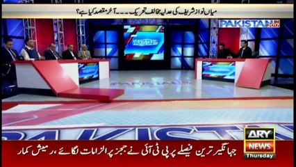 What is the purpose of Nawaz Sharif's anti-judiciary movement?