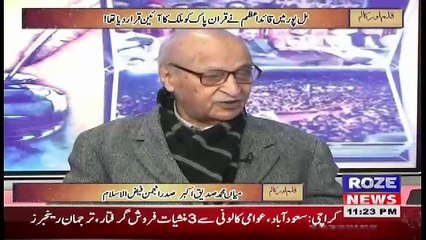 Kalam Aur Kalaam – 28th December 2017