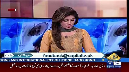 Seedhi Baat – 28th December 2017