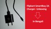 Flipkart SmartBuy 2A Charger- Unboxing