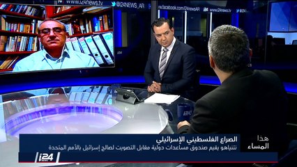 أليف صباغ: جميع استنكارات الجامعة العربية تصب في خدمة اسرائيل لذا فهي صديقة لها وهذه حقيقة مأساوية