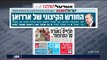 العدد الأخير - أبرز ما جاء في الصحف الاسرائيلية والعربية والعالمية 28-12-2017