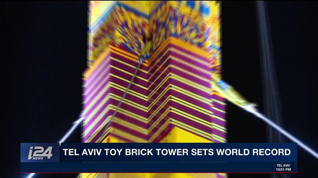 PERSPECTIVES | Tel Aviv toy brick tower sets world record | Thursday, December 28th 2017