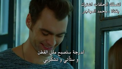 مسلسل البدر الحلقة 26 ( والاخيرة ) اعلان 1 مترجم للعربية Full HD