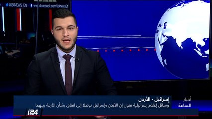 مصادر إسرائيلية: المفاوضات تعاد حول اعادة فتح السفارة الاسرائيلية في الأردن