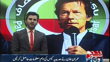 This time, Shahbaz Sharif will not get any NRO, Imran Khan