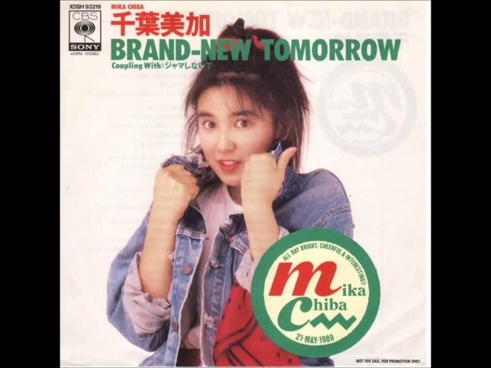 Mika Chiba   Nemurenakute