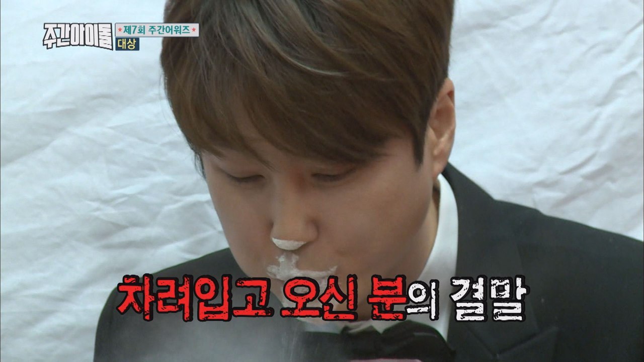 (Weekly Idol EP.335) Weekly AWARDS, How to select a 1st PRICE? ['주간아이돌 어워즈' 대상 선정 방법 공개]