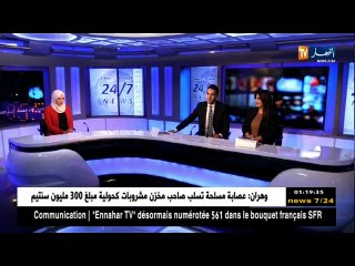 الحصاد الإخباري ليوم الخميس 28 ديسمبر 2017