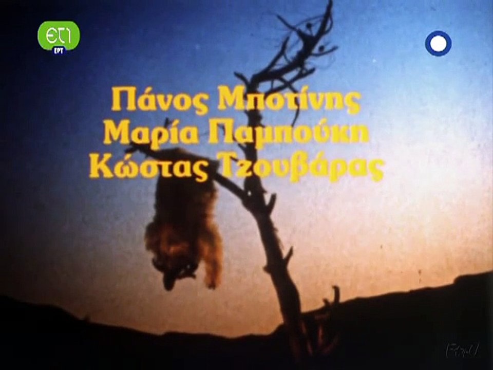 Ο Αργοναύτης Επεισόδιο 7 και 8