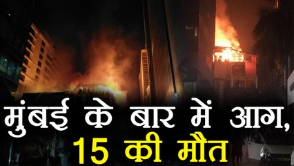 Kamala Mill Compound Fire: 12 died, many injured | वनइंडिया हिंदी