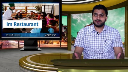 Arabisch Deutsch Lernen { 05 }  was wir sagen Im Restaurant ?