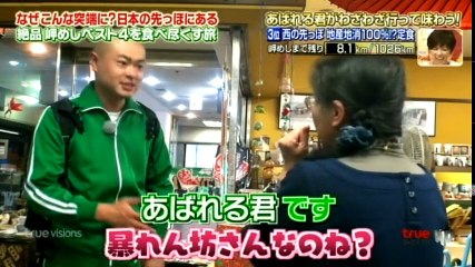 Cocorico โกโกริโกะเกมส์กึ๋ย 2017 ข้าวหน้าสองสี จังหวัดอาโอโมริ