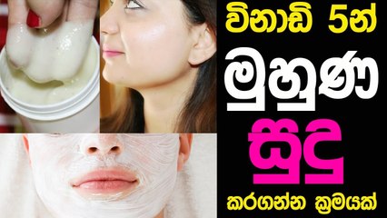 Face Masks To Get Glowing Skin In 5 Minutes