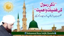 Zikr-e-RUSOOL Ki Fazilat-o-Ahmiyat