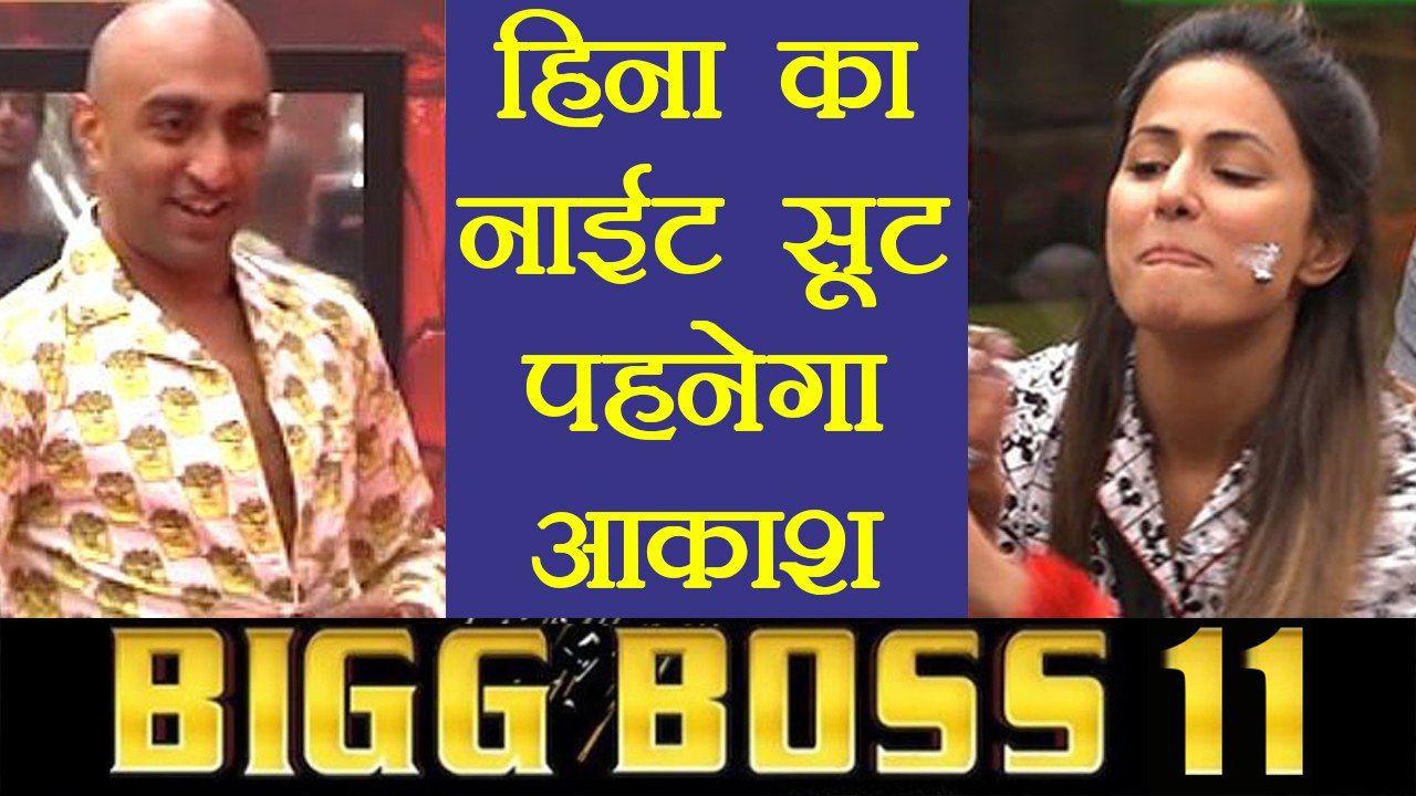 Bigg Boss 11: Akash Dadlani to wear Hina Khan’s nightsuit on Weekend Ka Vaar | FilmiBeat