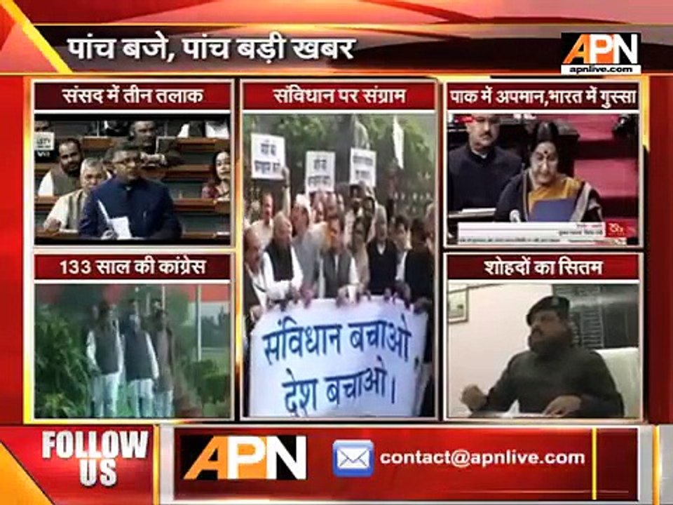 APN - Top 5 news of the day