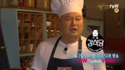 [예고] 대망의 마지막 영업 개시! 강식당의 운명은?!