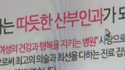 광진구 산부인과 간호조무사 결핵...신생아 80명 조사 / YTN