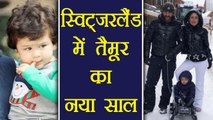 Taimur Ali Khan's New Year celebration at Switzerland with Kareena Kapoor & Saif| FilmiBeat