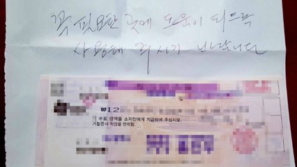 [좋은뉴스] 올해도 1억2000만 원 기부한 '대구 키다리 아저씨' / YTN