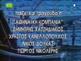 Το μινόρε της αυγής Επεισόδιο 13