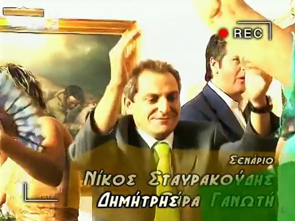 Τύχη βουνό - Επεισόδιο 5