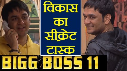 Bigg Boss 11: Vikas Gupta's SECRET TASK to create RUCKUS inside house | FilmiBeat