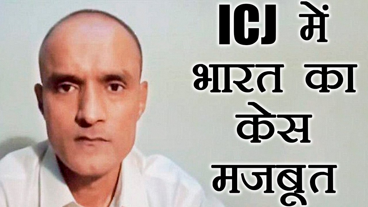 Kulbhushan Jadhav का Case हुआ ICJ में मजबूत, Pakistan अब पछताएगा | वनइंडिया हिन्दी