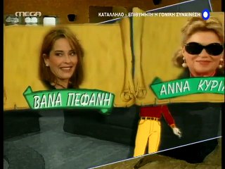 Ο ιός του πατέρα Επεισόδιο 67