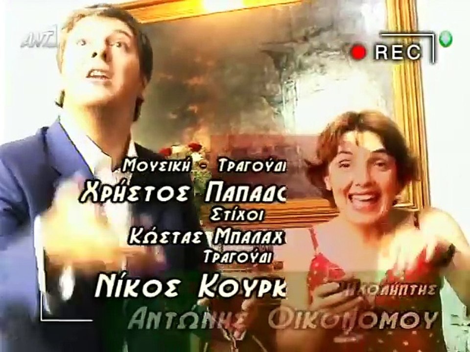 Τύχη βουνό - Επεισόδιο 19