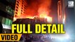 Kamala Mills Fire: FULL DETAILS | 15 Lost their Lives Many Injured