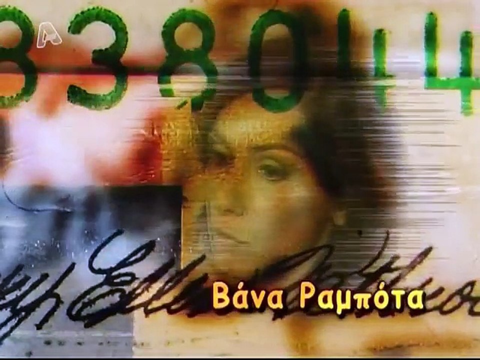 Babalou ( Alpha ) - Επεισόδιο 6