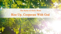 Gospel Music | A Hymn of God's Word 