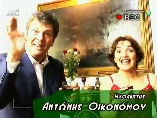 Τύχη βουνό - Επεισόδιο 27