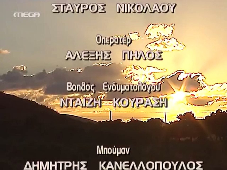 Φύγαμε Επεισόδιο 14 ( Τελευταίο ) part 2/2