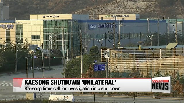 Kaesong firms call for investigation into Kaesong shutdown