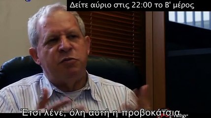 2012-03-21 Ρεπορτάζ Χωρίς Σύνορα - Ένα φιάσκο και εννέα κηδείες ( Γάζα ) 1ο Μέρος part 2/2