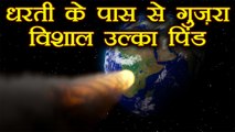 NASA spotted asteroid as big as a bus that nearly collided with earth |  वनइंडिया हिंदी