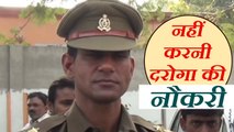 यूपी पुलिस में वर्कलोड और छुट्टी न मिलने से परेशान दरोगा ने दिया इस्तीफा