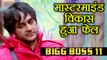 Bigg Boss 11: Vikas Gupta FAILS to save Akash Dadlani from Kaalkothari punishment | FilmiBeat
