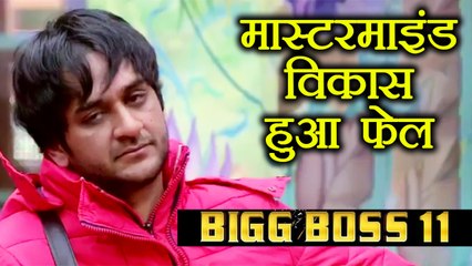 下载视频: Bigg Boss 11: Vikas Gupta FAILS to save Akash Dadlani from Kaalkothari punishment | FilmiBeat